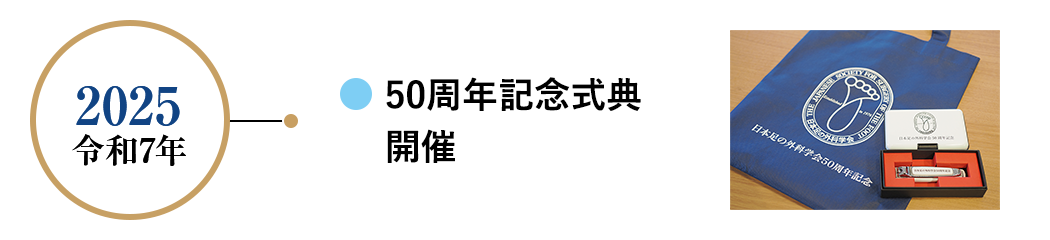 2022 令和7年